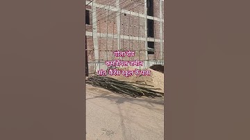 Gola road me commercial Jamin sell pe. 7479999024 , #patna #plotinpatna #sell #sellpeland