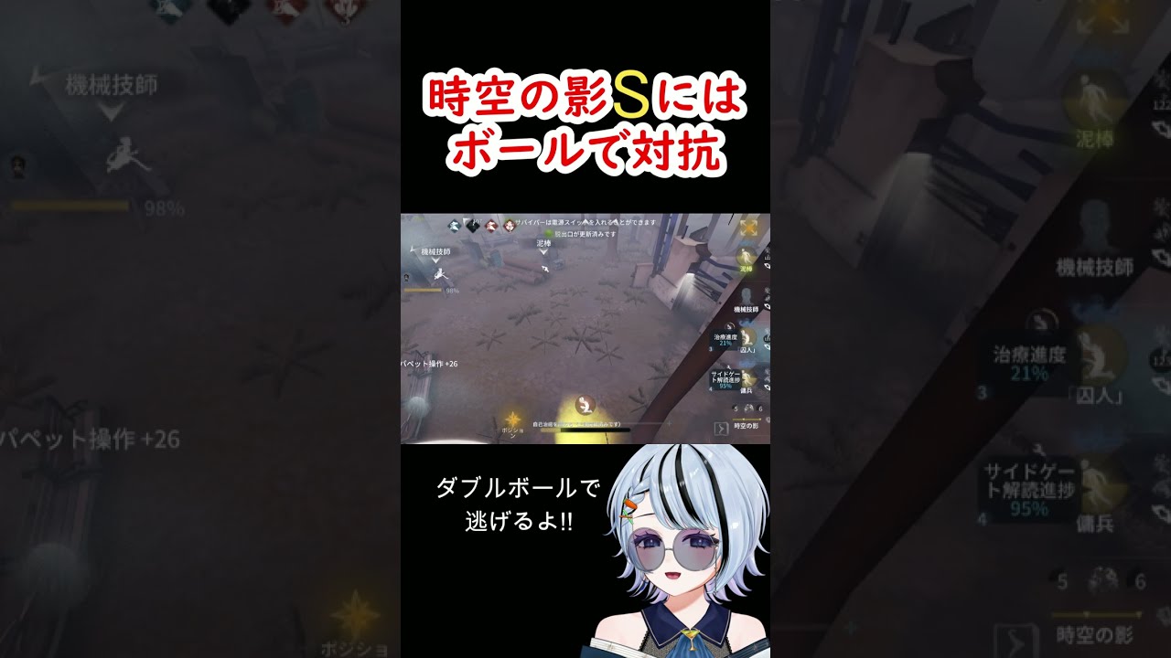 ピンポーン、お裾分けでーす! #shorts #第五人格 #identityv #vtuber #これ見てりずちゃん