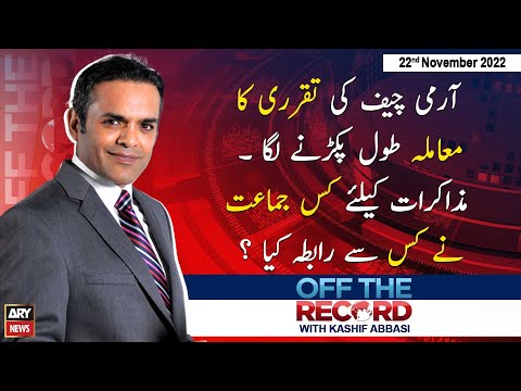 Off The Record with Kashif Abbasi on Ary News | Latest Pakistani Talk Show