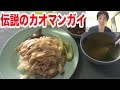 【大盛り】タイの屋台でカオマンガイを大食い！ の動画、YouTube動画。