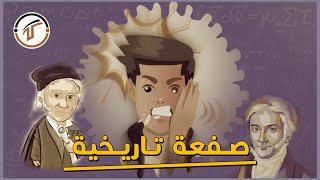 أشهر صفعة في التاريخ لأمير الرياضيات | كارل جاوس