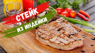 Сочный стейк по-мексикански пожарил всего за 5 минут | Электрогриль Tefal