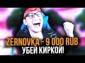 ДОНАТ 1500 РУБЛЕЙ ЗА КАЖДЫЙ КИЛЛ КИРКОЙ В ФОРТНАЙТ // ДОНАТ ЗА СКИЛЛ (FORTNITE) ft. FlackJK