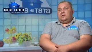 Семья Власовы - Хата на тата - Сезон 3 - Выпуск 5 - 05.03.14 - Дом на папу(В игровом реалити-шоу «Хата на тата» будет отжигать мегахаризматичный диджей из городка Лозовая на Харьков..., 2014-03-05T23:30:01.000Z)