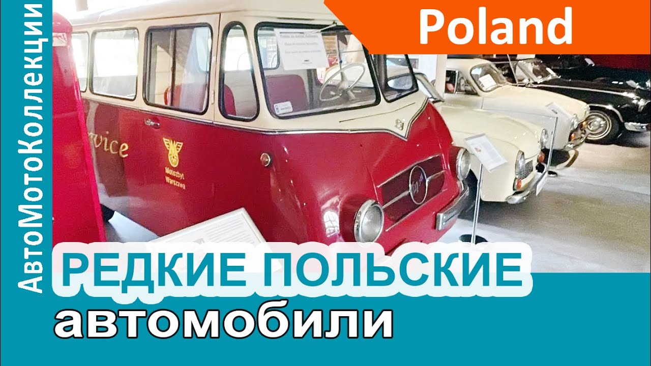 Ниса польский автомобиль