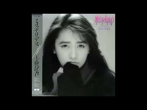 Shizuka - 禁断のテレパシー