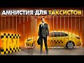 Эксперименты от Яндекс такси / Блокировки / Техосмотр / Развод таксистов / Бородач