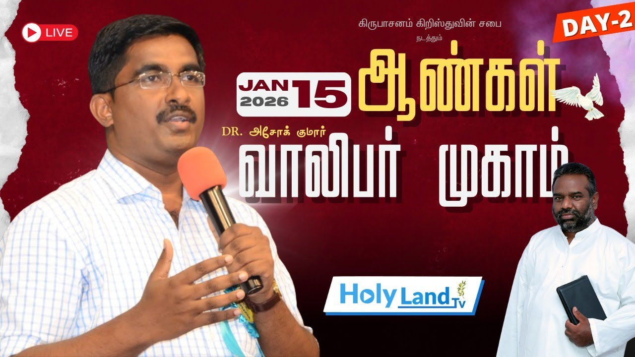 DAY 2, KIRUBASANAM PRESENTS MEN 'S YOUTH CAMP 2026 DR. ASHOK KUMAR PR. S. YOBU 