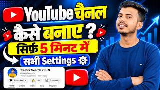 How To Create A YouTube Channel | How To Create A YouTube Channel | How To Create A YouTube Channel
