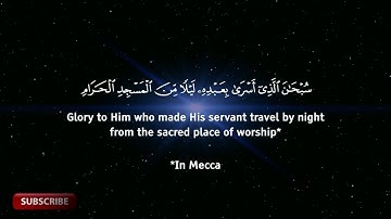 Surah Al Isra Full القارئ عمر هشام العربي - سورة الإسراء كاملة (tadabbur)