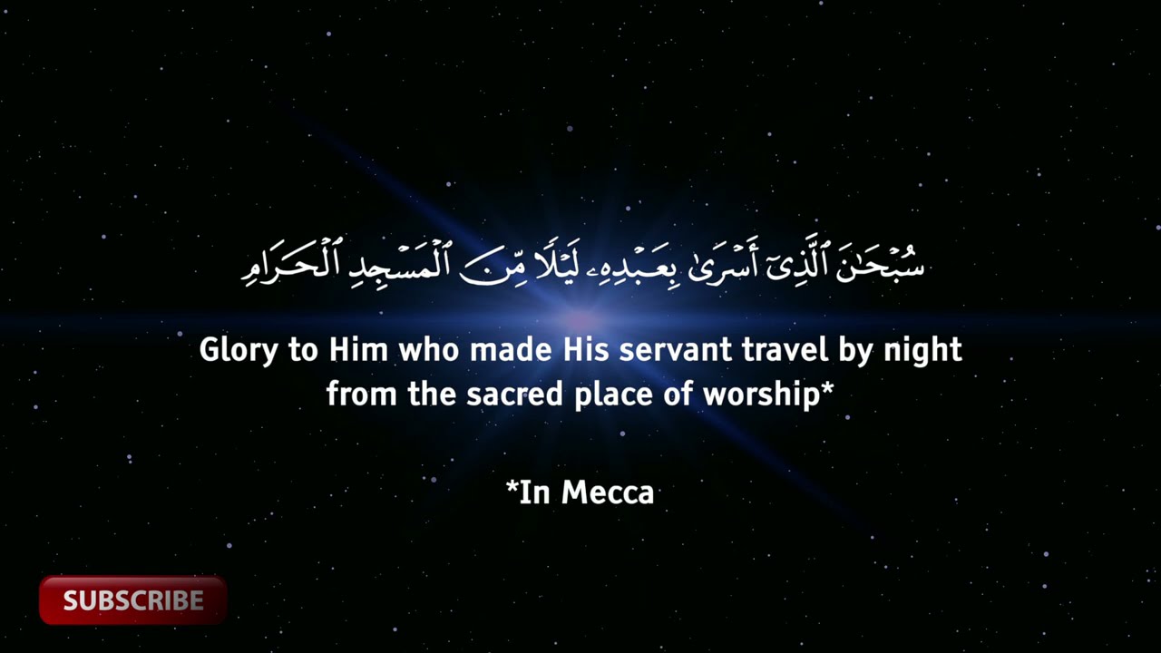 Surah Al Isra Full القارئ عمر هشام العربي - سورة الإسراء كاملة (tadabbur)