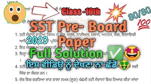 Social Science Pre Board Paper Class 10th Solved Social Science 2023 paper #education #pseb