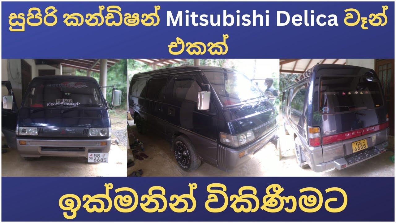Mitsubishi Delica van for sale van for sale vehicle for sale in sri