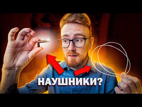 ✅ НЕОБЫЧНЫЕ НАУШНИКИ С AliExpress КОТОРЫЕ ТЫ ЕЩЕ НЕ ВИДЕЛ