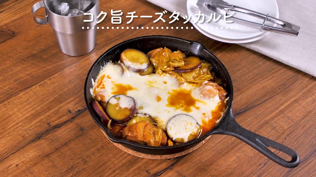 コク旨チーズタッカルビ レシピ マルホン胡麻油
