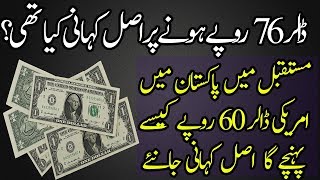 The Entire Scenario and Reason Why Google Made USD 76 Rupees