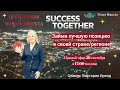 28 Сентября! Запуск Акции + Заработок в интернете! Доходы от 1000$ в месяц! Начало в 17:10 Москвы!