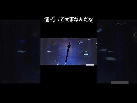 儀式って大事なんだな#原神 #ガチャ #儀式#shorts