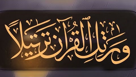 تلاوة هادئة ما تيسر من القرآن بصوت القارئ - محمد هشام - 🎧😌