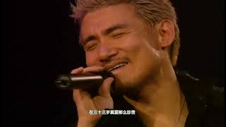 粉絲點歌：張學友《她來聽我的演唱會》神級現場LIVE