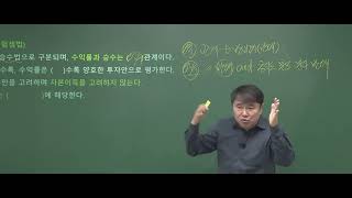 [인강드림] 2023년 공인중개사 김하선 부동산학개론 이론총정리 29강
