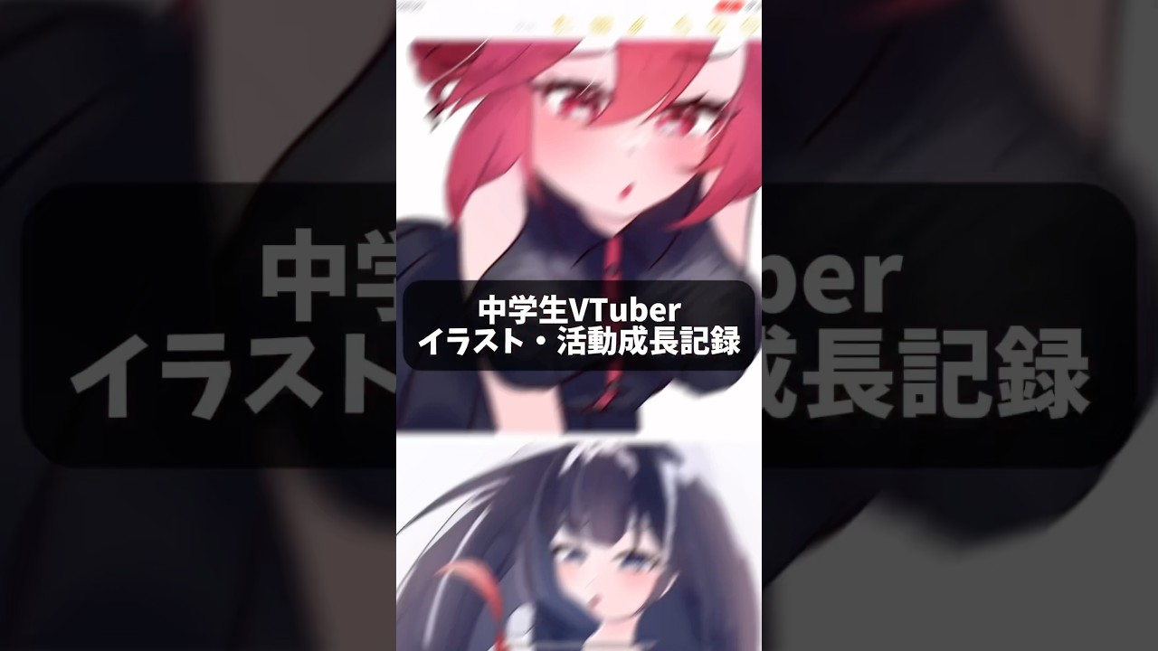 11æ³ã13æ³ãŸã§ã®ã€ã©ã¹ãæé·èšé² #shortsvideo #shorts #vtuber #ã€ã©ã¹ãæé·èšé² #ã€ã©ã¹ãã¬ãŒã¿ãŒ #ã€ã©ã¹ã