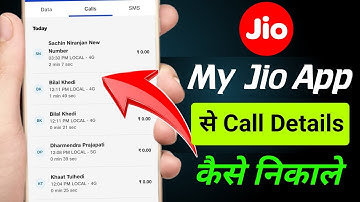 My jio app se call details kaise nikale | My jio app se call history kaise dekhe 