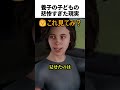 家出で人生が一変した少年の話