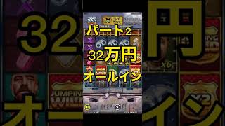 カジノスロット#勝負#カジノ#オンラインカジノ#スロット#ギャンブル#ディープナ遊び screenshot 2