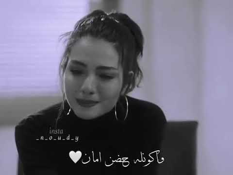 حاله واتس حزينه خايفه اديله قلبي شيرين