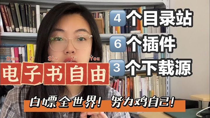 2022年如何下載電子書？全國圖書館聯盟下載？Zlibrary、Library Genius libgen和Pdf Drive外還有什麼？電子書下載的路徑有什麼？怎樣找到免費電子書？電子書薅羊毛手冊！ - 天天要聞