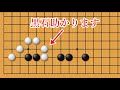 【最上位だけが知ってる】使えたらかっこよすぎる手筋【囲碁】