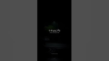 يَومَ لا تَملِكُ نَفسٌ لِنَفسٍ شَيئًا  محمد صديق المنشاوي  سورة الإنفطار #قرآن