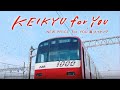 【京急電鉄CM】「NEW PRICE for YOU 篇」メイキング（くりぃむしちゅーさんさんインタビュー等）