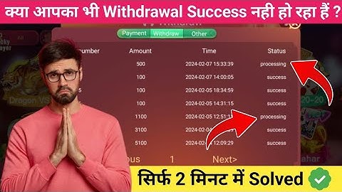 Rummy withdrawal processing problem solve |Rummy withdrawal problem solve | Rummy withdrawal problem