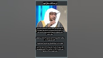 من سنة النبي ﷺ كان يدعو لمعطي الزكاة ولماله بالخير والبركة .سورة التوبه ايه 103