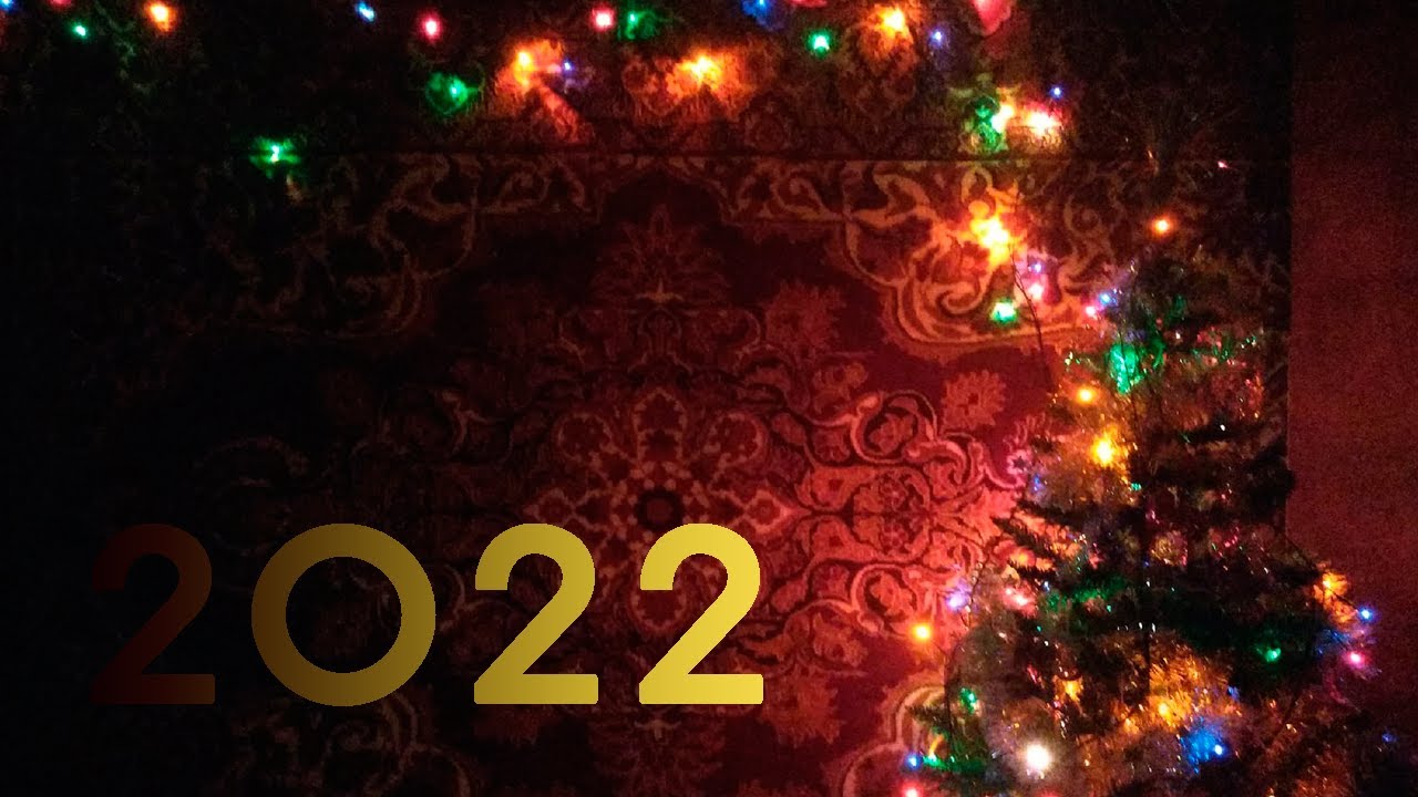 Поздравление с Новым годом 2022