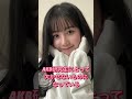 彼女の明るさは研究生の宝だ〜AKB17期研究生1周年記念〜