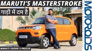 Maruti Suzuki S-Presso Review |  मारुति एस्प्रेसो रिव्यु । In-Depth | Motoroids