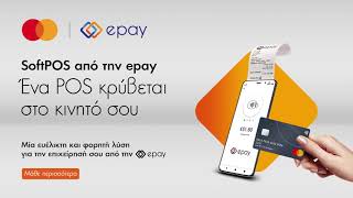 epay SoftPOS app screenshot 2