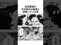 炭治郎達が半天狗の分身達に苦戦している頃【鬼滅の刃】#鬼滅の刃#ネタバレ注意#アニメ #雑学 #漫画