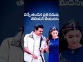 nuvu naku nachanu#love #telugu song #