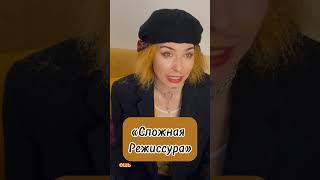 Как Снимали Фильм Кто Режиссер Часть 2 #Юмор #Прикол