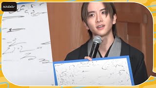 板垣李光人、藤本美貴も驚きのアーティスティックなイラスト披露！　これからの20年を表現