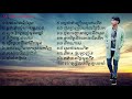 ជ្រើសរើសឆន សុវណ្ណារាជ Chhorn Sovanareach Colloection Khmer song