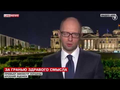 Яценюк заявил, что СССР напал на Германию и Украину !!!