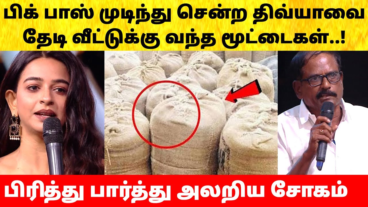 Bigg Boss Tamil Season 9 | Title Winner Divya received gift from Fans| Vijay Sethupathi | Finale