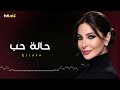 إليسا //  حالة حب... Halet Hob ❤️