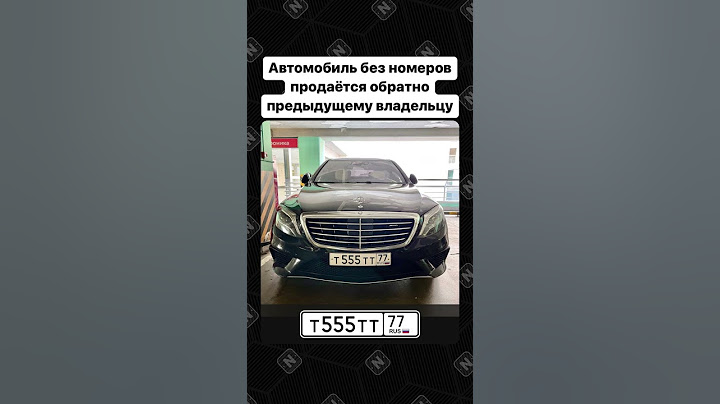 Как законно купить красивые номера