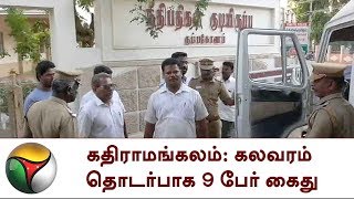 Detailed Report கதரமஙகலம கலவரம தடரபக 9 பர கத